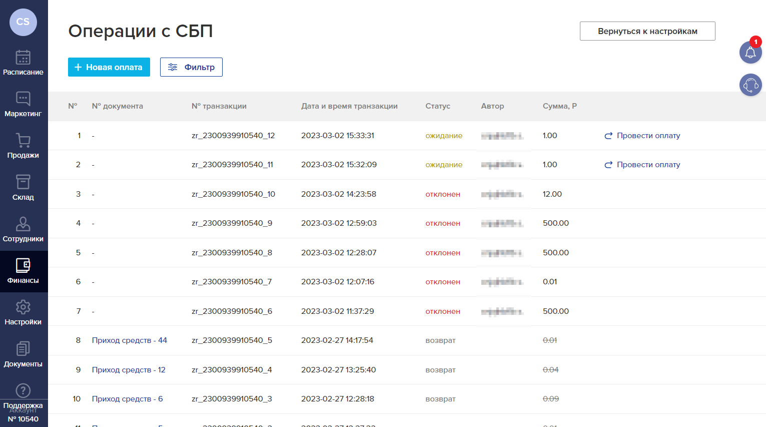 Сбп билеты. Альфа СБП оплата UI UX. Альфа СБП оплата. Оплата СБП на авито. УРАЛСИБ где настроить СБП.